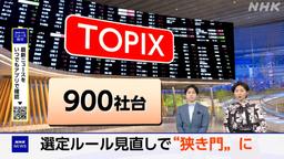 https://imgu.web.nhk/news/u/news/nd/kiji/20260923de52006/20260923de52006_E0000034570_1_l.jpg