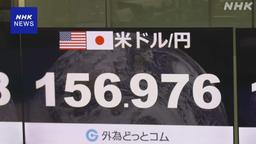 https://imgu.web.nhk/news/u/news/nd/kiji/20260926de52516/20260926de52516_E0000036008_1_l.jpg