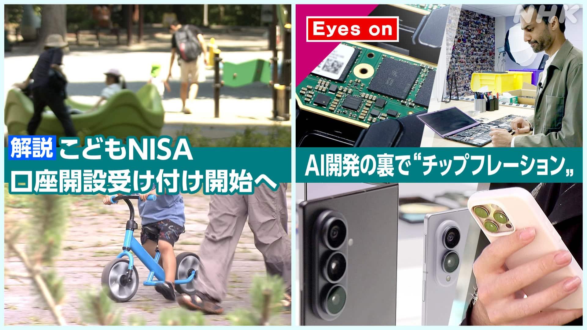 https://imgu.web.nhk/news/u/news/nd/kiji/20260930de53259/20260930de53259_E0000038347_1_l.jpg