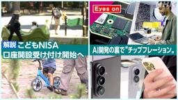 https://imgu.web.nhk/news/u/news/nd/kiji/20260930de53259/20260930de53259_E0000038347_1_l.jpg