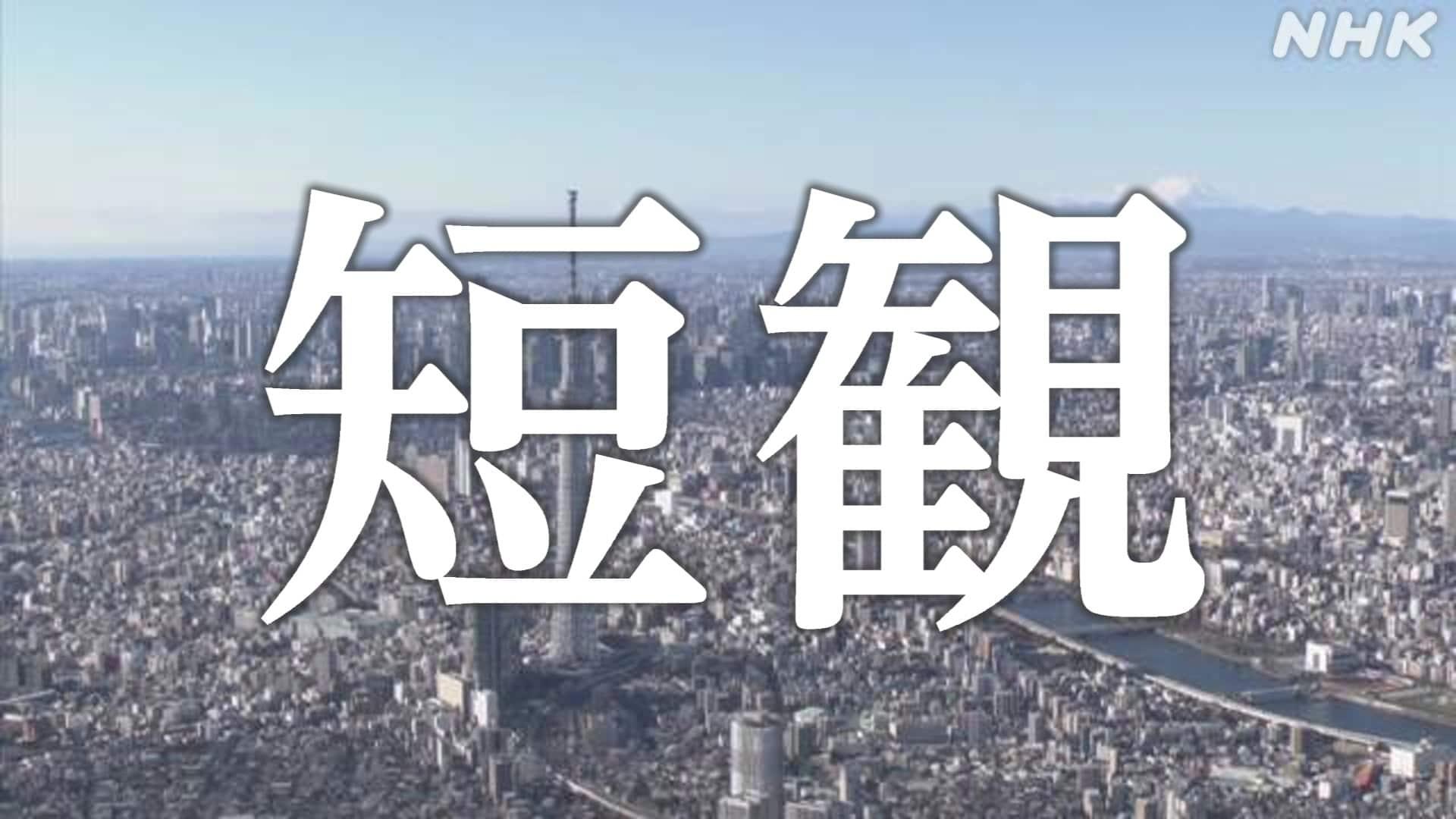 https://imgu.web.nhk/news/u/news/nd/kiji/20261001de53527/20261001de53527_E0000039231_1_l.jpg