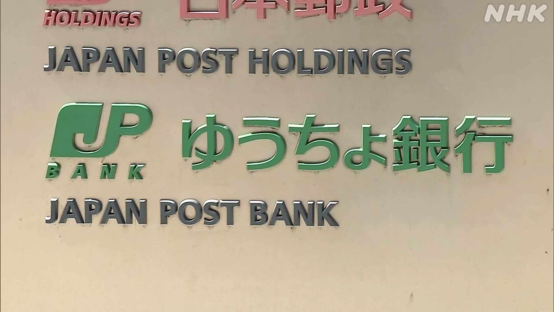 https://imgu.web.nhk/news/u/news/nd/kiji/20261028de67308/20261028de67308_E0000120123_1_l.jpg