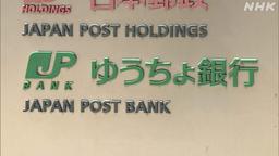 https://imgu.web.nhk/news/u/news/nd/kiji/20261028de67308/20261028de67308_E0000120123_1_l.jpg
