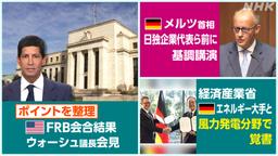https://imgu.web.nhk/news/u/news/nd/kiji/20261029de67495/20261029de67495_E0000122680_1_l.jpg
