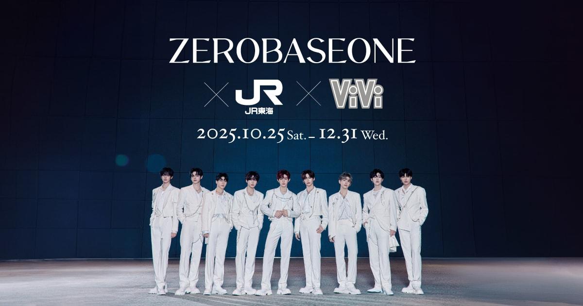 https://recommend.jr-central.co.jp/oshi-tabi/zerobaseone/img/ogp_image.jpg